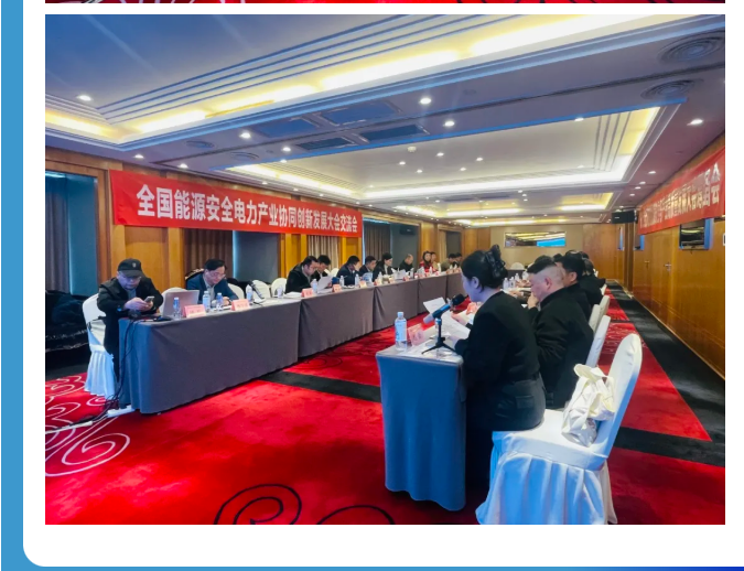 筹备会图片.png4.png