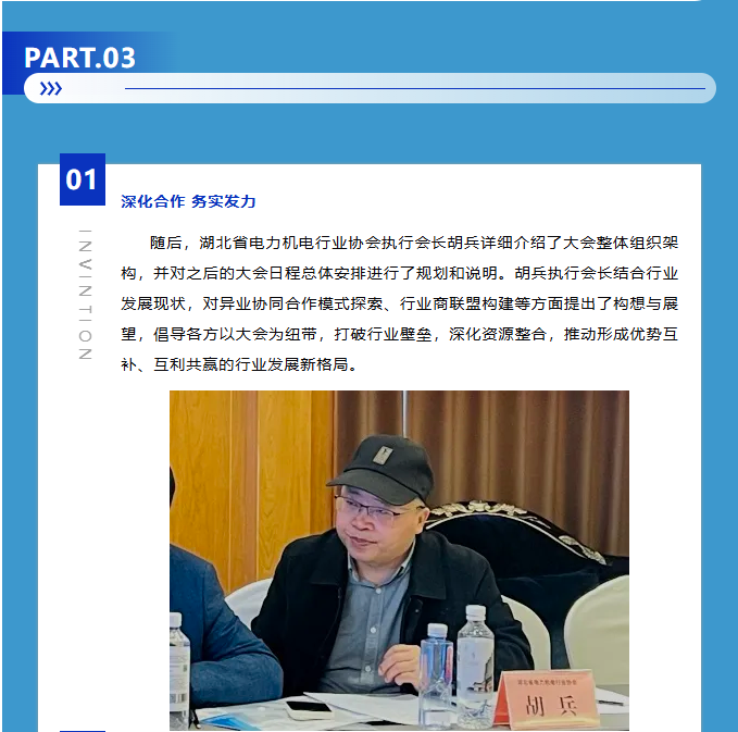 筹备会图片.png6.png