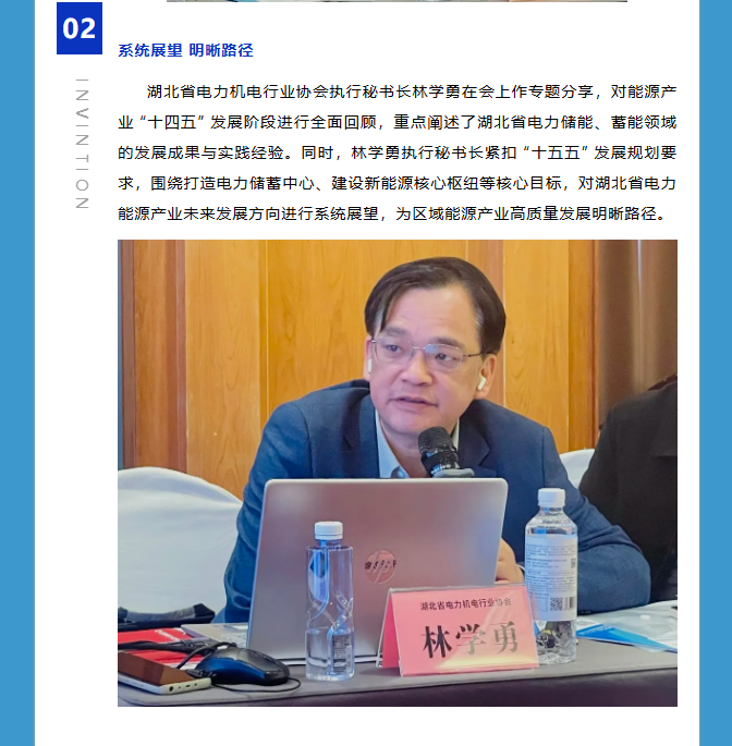 筹备会图片.png7.png